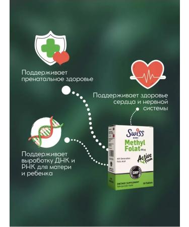 Swiss Methyl Folat 400  - Buy Online on GoSupps.com