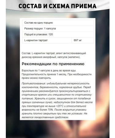 Be First L carnitin tartrate 120 capsules - Buy Online on GoSupps.com