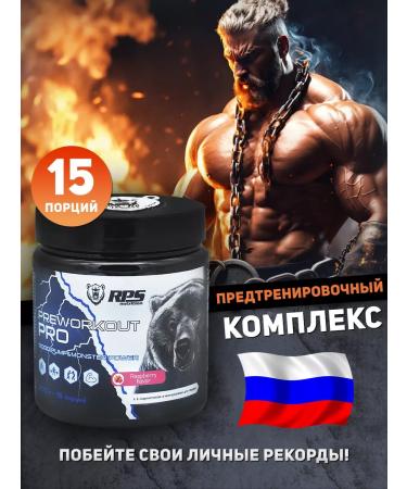 RPS Nutrition Pre-Workout Pro 200 g raspberries raspberries