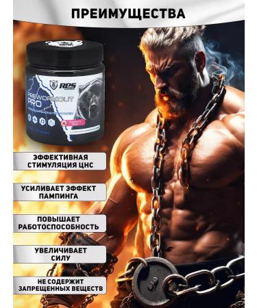 RPS Nutrition Pre-Workout Pro 200 g raspberries raspberries - Buy Online on GoSupps.com
