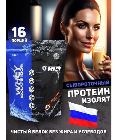 RPS Nutrition Protein isolate Whey Isolaate 500 g chocolate