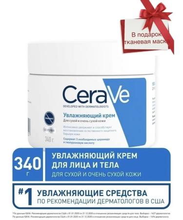 CeraVe Moisturizing cream