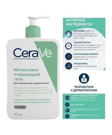 CeraVe Intensively purifying gel 473 ml - Buy Online on GoSupps.com