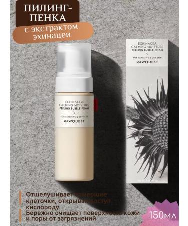 RAWQUEST Korean oxygen peel for washing