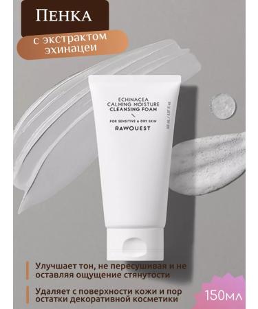 RAWQUEST Korean foam for washing with echinacea extract