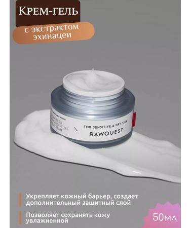 RAWQUEST Korean cream gel with echinacea extract 50ml