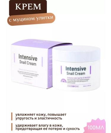 FOODAHOLIC Anti -aging cream with mucin of a Korea face snail