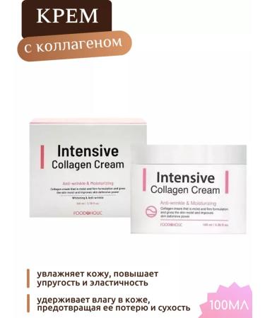 FOODAHOLIC Anti -aging cream with a collagen for Korea's face