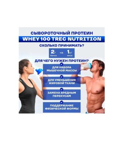 Trec Nutrition Serum protein for a set of muscle mass - Buy Online on GoSupps.com