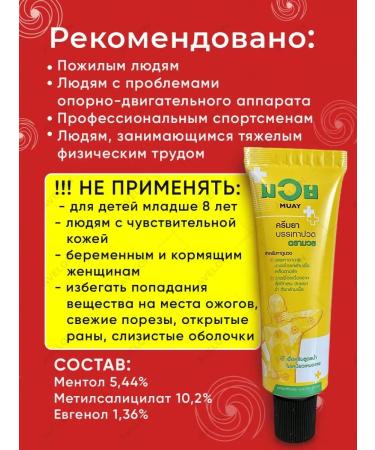 Namman Muay Thai Pain Relief Cream Cream for joints from pain sports - Buy Online on GoSupps.com