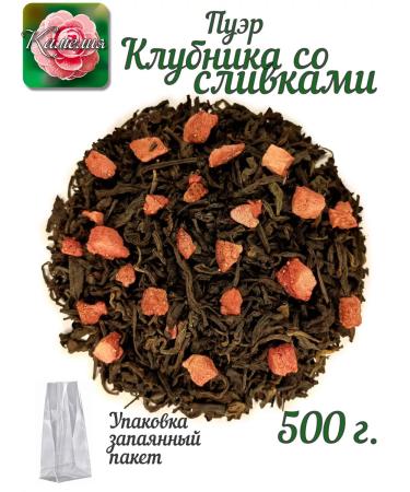 Camellia Tea Company Elite Puer Tea "Strawberry with Cream"