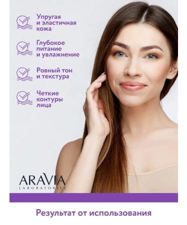 ARAVIA Laboratories Anti-Age Complex skin intensive nutrition - Buy Online on GoSupps.com