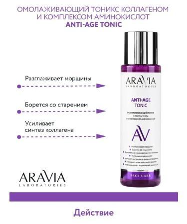 ARAVIA Laboratories Anti-Age Complex skin intensive nutrition - Buy Online on GoSupps.com