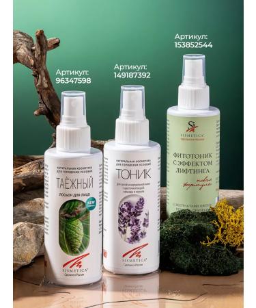 Sismetica Moisturizing face with lavender and Neroli 150 ml - Buy Online on GoSupps.com