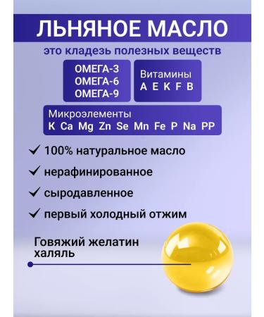 Add Altai Eating linseed oil in capsules - Buy Online on GoSupps.com