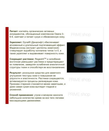 ZEPTER Body cream Intensively strengthening - Buy Online on GoSupps.com
