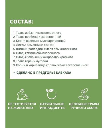 Gifts of Caucasian nature Herbal collection No. 44 under menopause during menopause - Buy Online on GoSupps.com