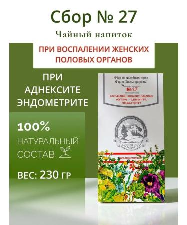 Gifts of Caucasian nature Herbal collection No. 27 Tea for endometriosis adnexitis