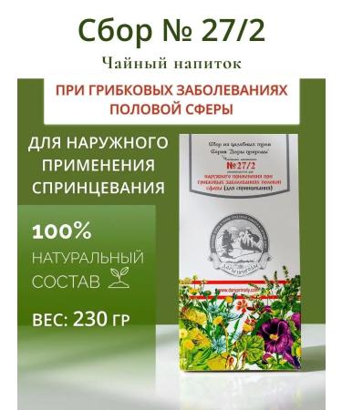 Gifts of Caucasian nature Herbal collection No. 27 2 for douching