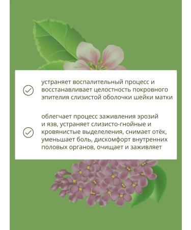 Gifts of Caucasian nature Herbal collection No. 36 with erosion of myome endometriosis - Buy Online on GoSupps.com