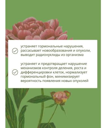 Gifts of Caucasian nature Ground collection No. 45 2 for tincture with Mastopathy Mostopathy cysts - Buy Online on GoSupps.com