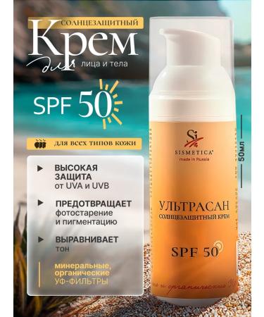 Sismetica Sunscreen for the face and body 50 SPF ultrasan 50 ml