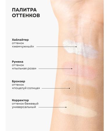 Ecomake A set of decorative cosmetics of mineral - Buy Online on GoSupps.com