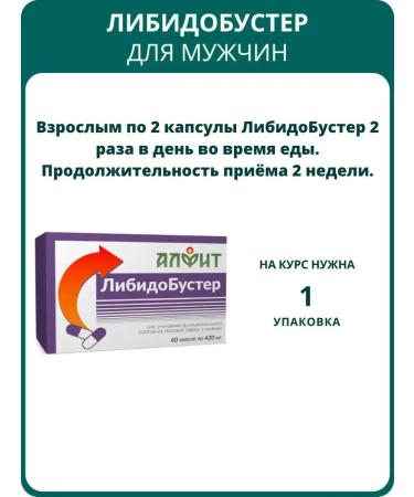 ALFIT Libidobuster for men 60 capsules - Buy Online on GoSupps.com