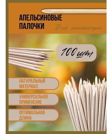 NAIL ID Orange sticks 100 500 1000 pcs