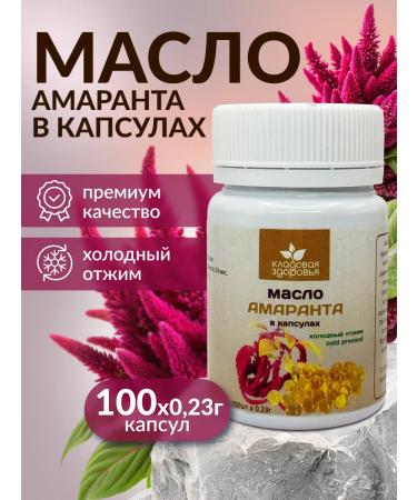 Add Altai Cold pressing amaranth oil in capsules