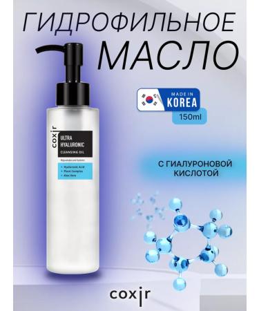 Coxir Cleaning hydrophilic oil with hyaluronic acid