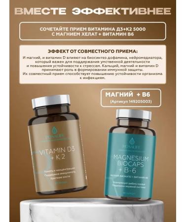 ROSALIFE Vitamin D3 K2 for immunity - Buy Online on GoSupps.com