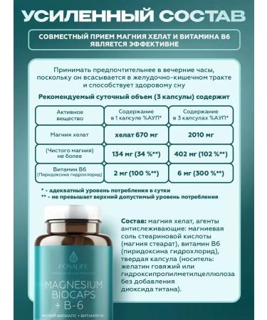 ROSALIFE Magnesium Helat Vitamin + B6 - Buy Online on GoSupps.com