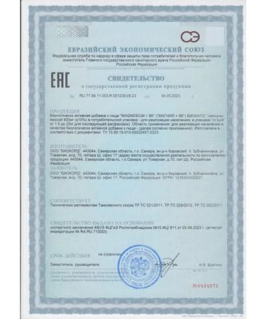 ROSALIFE Magnesium Helat Vitamin + B6 - Buy Online on GoSupps.com