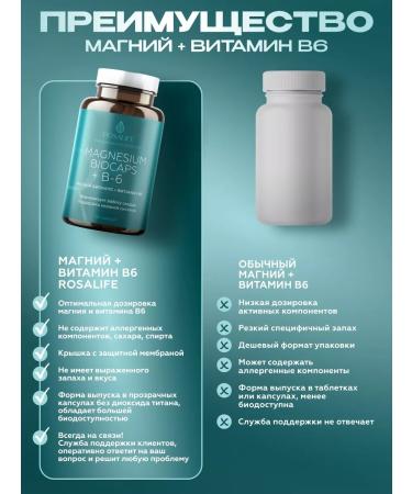 ROSALIFE Magnesium Helat Vitamin + B6 - Buy Online on GoSupps.com