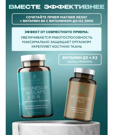 ROSALIFE Magnesium Helat Vitamin + B6 - Buy Online on GoSupps.com