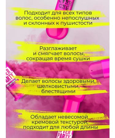 TIGI Hair cream smoothing AFTER PARTY 100 ml - Buy Online on GoSupps.com