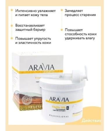 EOOL Moisturizing strengthening body cream Vitality SPA 550 ml - Buy Online on GoSupps.com