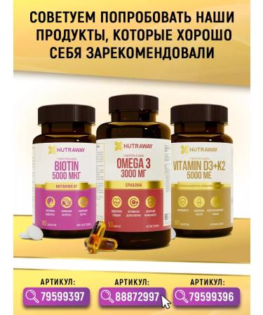 NUTRAWAY B vitamins in complex + C and biotin 60 tablets - Buy Online on GoSupps.com