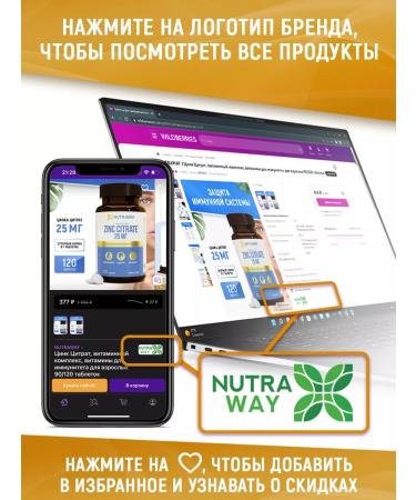 NUTRAWAY B vitamins in complex + C and biotin 60 tablets - Buy Online on GoSupps.com