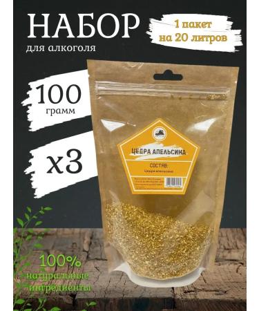 Grandfather Altai Set for tinctures of the zest orange