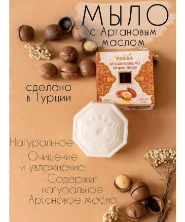PAKSA SABUN Dipeter toilet soap with argan oil - Buy Online on GoSupps.com