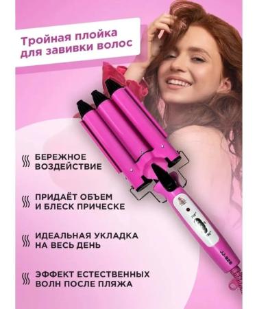 Triple curling iron