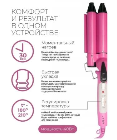 Triple curling iron - Buy Online on GoSupps.com