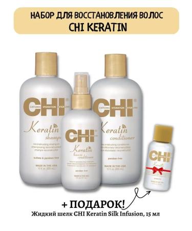 chi Keratin hair recovery set