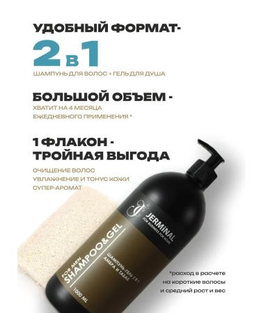 JERMiNAL -COSMETICS- Shampoo men's perfumerated amber tobacco 1000 ml - Buy Online on GoSupps.com