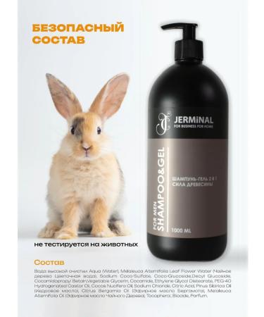 JERMiNAL -COSMETICS- Men's Perfumed Sulfate-Free Shampoo 1000 ml - Buy Online on GoSupps.com