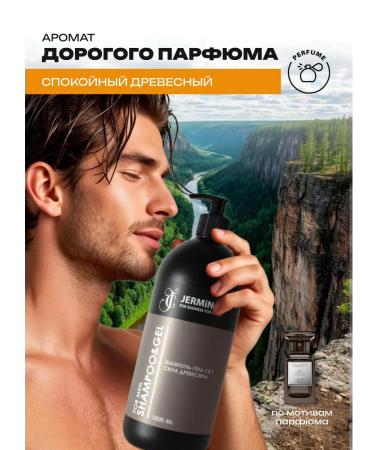 JERMiNAL -COSMETICS- Men's Perfumed Sulfate-Free Shampoo 1000 ml - Buy Online on GoSupps.com