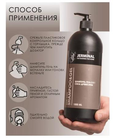 JERMiNAL -COSMETICS- Men's Perfumed Sulfate-Free Shampoo 1000 ml - Buy Online on GoSupps.com