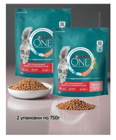 PURINA ONE Feed for sterilized cats 1.5 kg